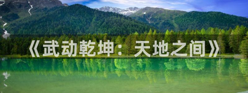 终末的女武神漫画包子漫画