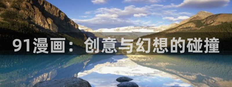 包子漫画app官网下载安装