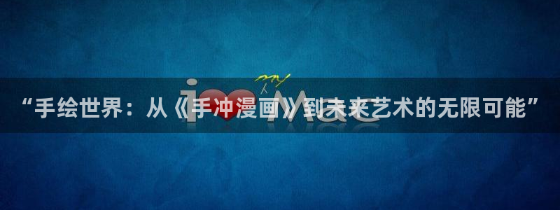 包子漫画入口页面在线看