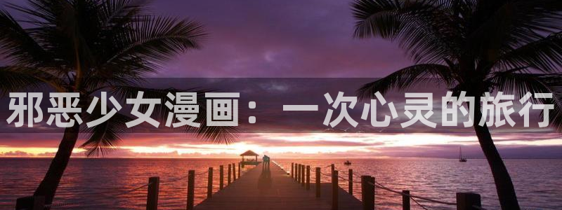 包子漫画页面在线看漫画