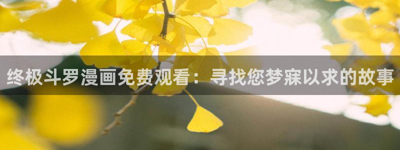 包子漫画app网页版