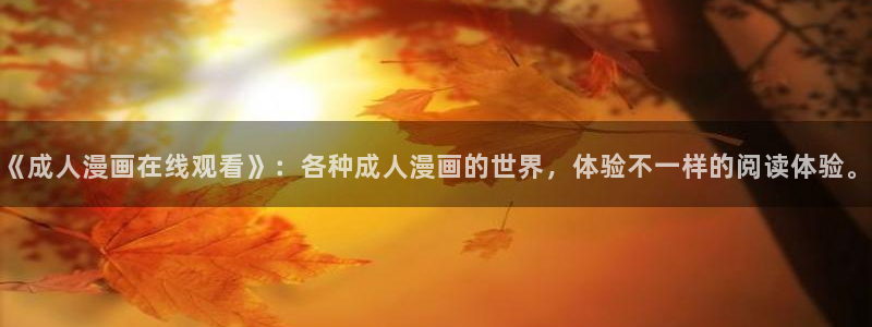 包子漫画主页
