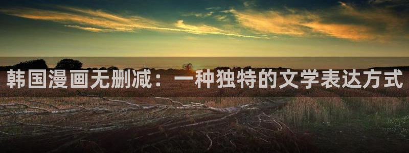包子漫画在线阅读入口页面