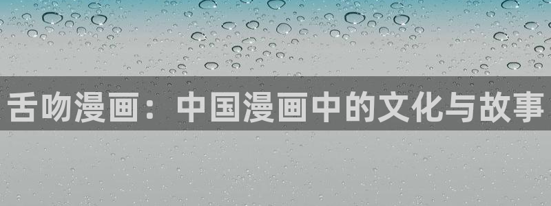 荆棘之心漫画免费观看包子漫画