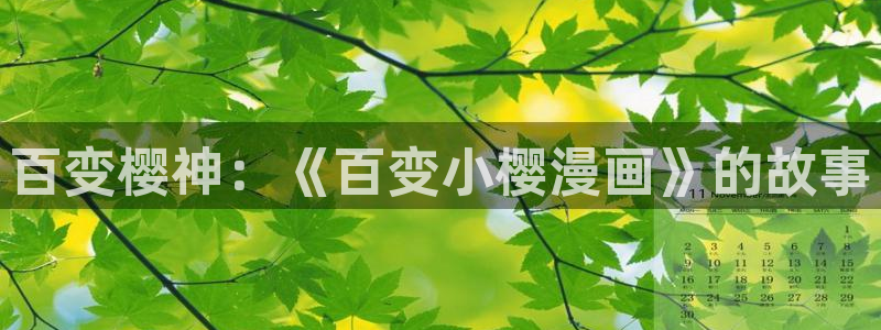 ?包子漫画
